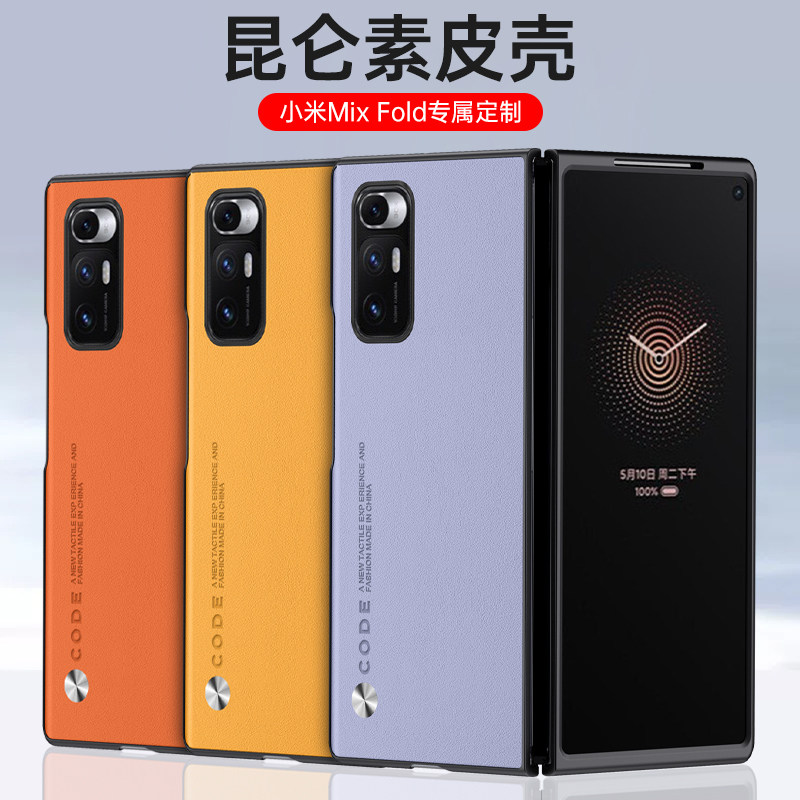 适用小米mixfold2手机壳磨砂高级感mix fold折叠屏保护套新款MIXfold素皮全包防摔复古皮质轻奢时尚商务男女