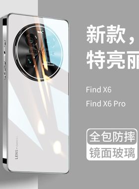 适用oppofindx6手机壳新款高端玻璃oppofindx6pro全包防摔保护套opoof时尚findx6高级感男oopofindx6女款pro