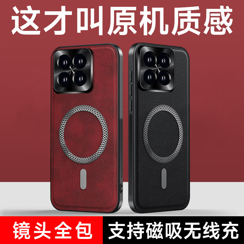 适用小米15手机壳15spro金属雕花磁吸14ultra轻奢素皮高颜值14pro保护壳百搭防滑13ins风男女款12pro简约11壳
