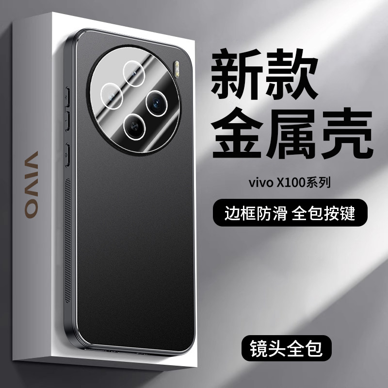 津齐适用于VIVOX100手机壳硅胶金属透气磨砂带镜头膜VIVOX100Pro防摔保护铝合金VIVOX100sPro全包支架保护套