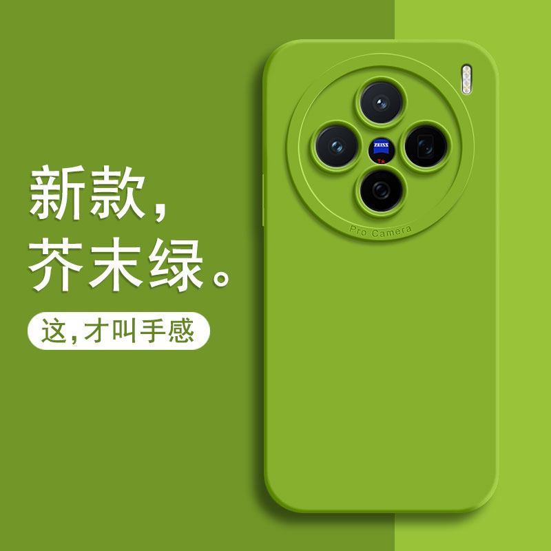 适用vivoX200手机壳X200pro新款X200promini保护套X200液态硅胶promini软壳5G全包por防摔mini外壳软vivo男女