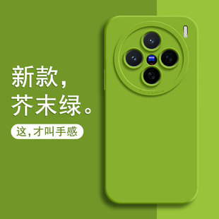 适用vivoX200手机壳X200pro新款X200promini保护套X200液态硅胶promini软壳5G全包por防摔mini外壳软vivo男女