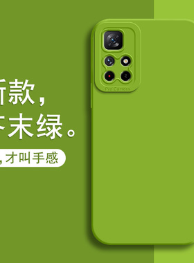 适用红米note11Pro手机壳小米noto11保护pro硅胶套5G全包防摔redmi简约软壳redminote新款男女高级感创意por