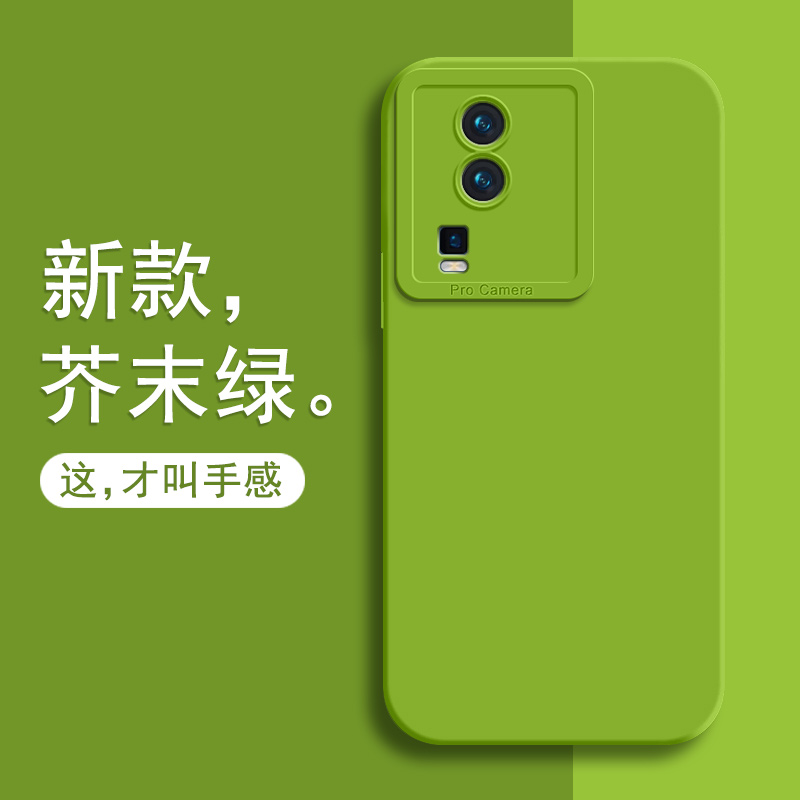 iqooneo7竞速版手机壳vivoiqooneo7竞技vivo新款硅胶套vivoneo全包防摔iqoo爱酷iq00neo男女iqneo7磨砂软外壳