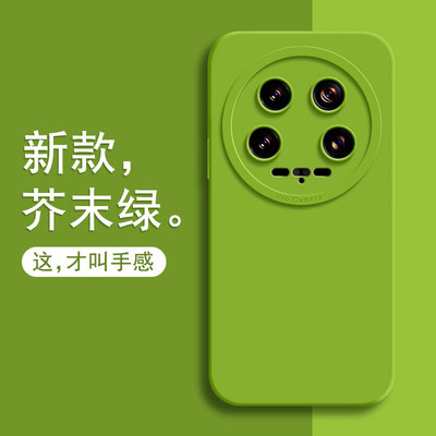 适用小米14ultra手机壳mi14u镜头全包新款液态硅胶uitra保护套utral防摔sultra男女高级感高端新品创意软外壳