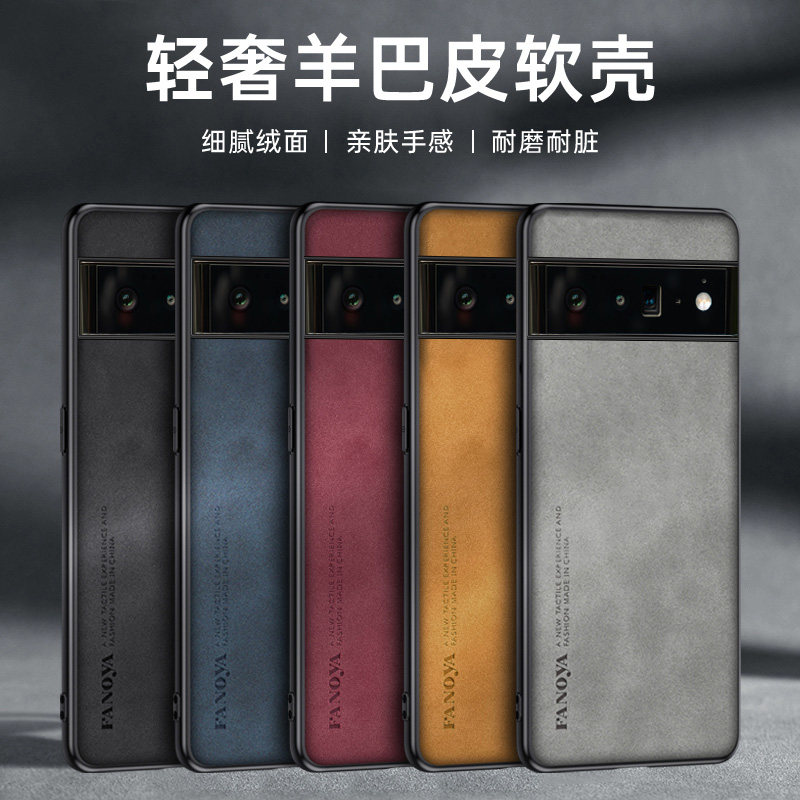 适用于谷歌6手机壳por六5g版创意商务轻奢Pixel谷歌6pro保护套羊巴皮全包防摔男士女新款外壳google个性简约