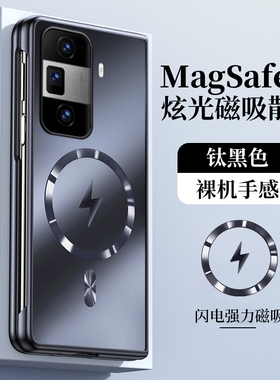 适用荣耀Magic折叠屏V3手机壳magicVs3保护套honor炫光磁吸磨砂外壳majicv3高级感mgaicv3魔术无线充电保护壳