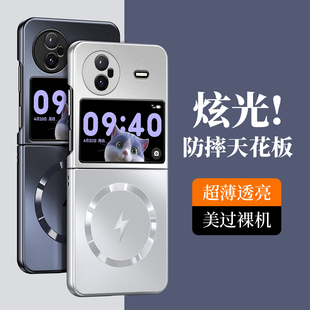适用于vivoXFLiP折叠屏手机壳高级感磨砂金属无线磁吸壳VIVO黑色潮超薄硬车载全包XFLiP保护高档防摔男女款壳