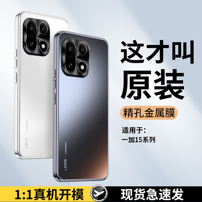 津齐适用一加15手机壳保护套一加15金属镜头CD纹理手机套一加十五高级感时尚ONEPuls简约男款超薄防摔外壳