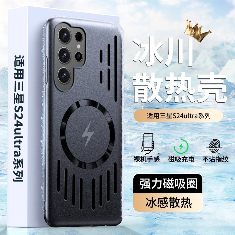 适用三星S24ultra手机壳s24+大孔镜头保护套galaxys24新款全包超薄防摔散热磁吸微磨砂s24fe新品男女高级外壳