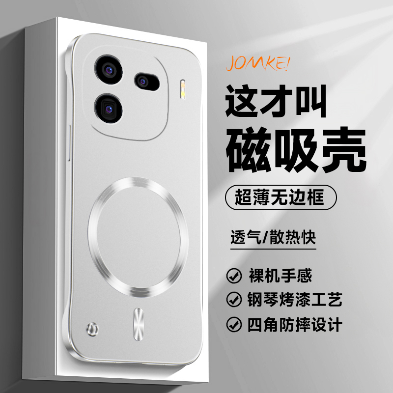 适用iqoo12手机壳iqoo12pro镜头全包保护套vivo新款超薄防摔磁吸无边框viv0爱酷iq0012男女生高级感外壳商务