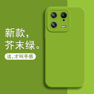 小米13手机壳MI13pro新款液态硅胶保护套男女全包防摔MIUI十四por高级感磨砂超薄软壳p专用小米14pro新品外壳