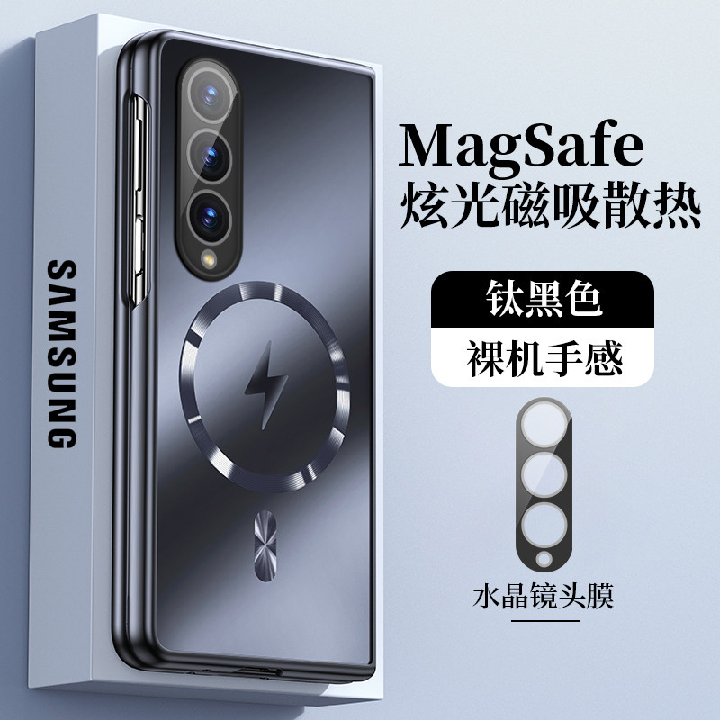 适用三星zfold4折叠屏手机壳潮牌新款炫光magsafe磁吸散热Galaxyzfold4保护套w23高级感镜头全包5G防摔男女硬