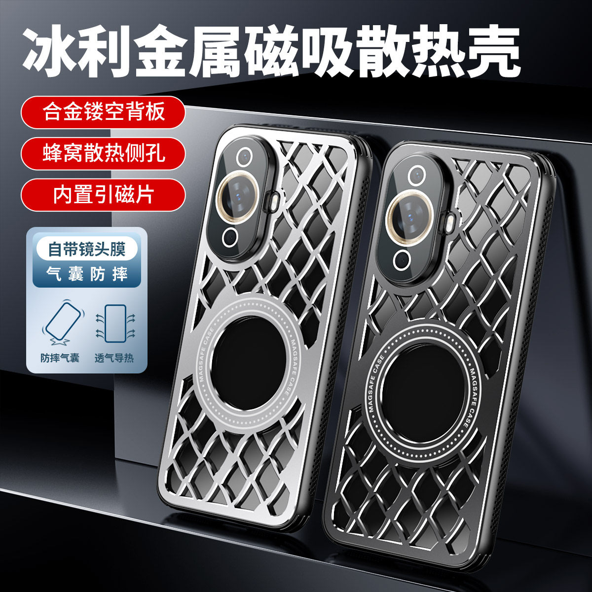 金属散热镂空适用于华为Nova11手机壳带镜头膜nova12活力版夏季蜂窝游戏透气新款专用外壳磁吸商务科技保护壳