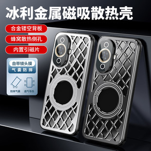 金属散热镂空适用于华为Nova11手机壳带镜头膜nova12活力版夏季蜂窝游戏透气新款专用外壳磁吸商务科技保护壳