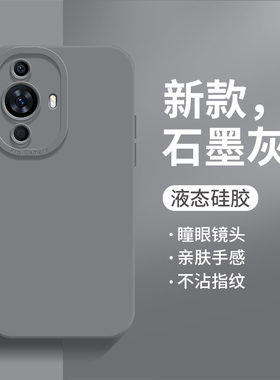 华为nova11手机壳novo12pro系列n0va10新款全包nove9华nowa10pro防摔nava9pro外壳保护套por曲屏navo十一男女