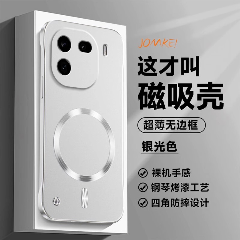 适用vivoiqoo12手机壳qoo12pro磁吸无边框vivo超薄保护套镜头全包新款爱酷iqoo12男女生por高端外壳简约商务