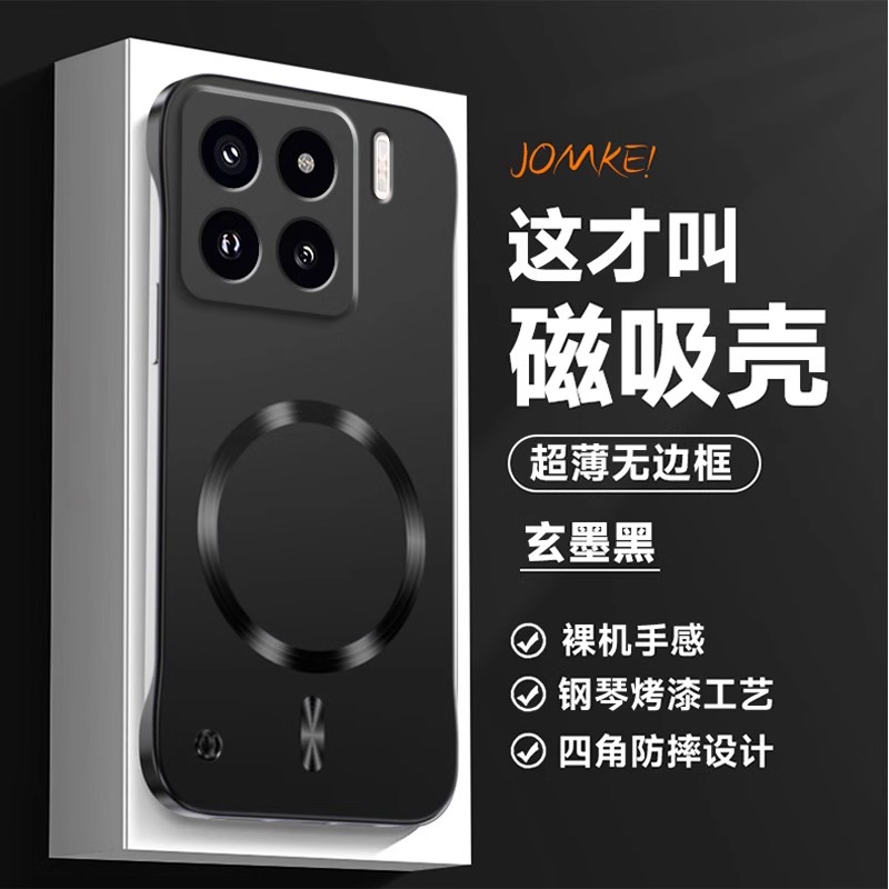 适用小米15手机壳金属漆磁吸无边框超薄保护套xiaomi15pro新款男女生mi十五高级感简约por散热磨砂质感外壳