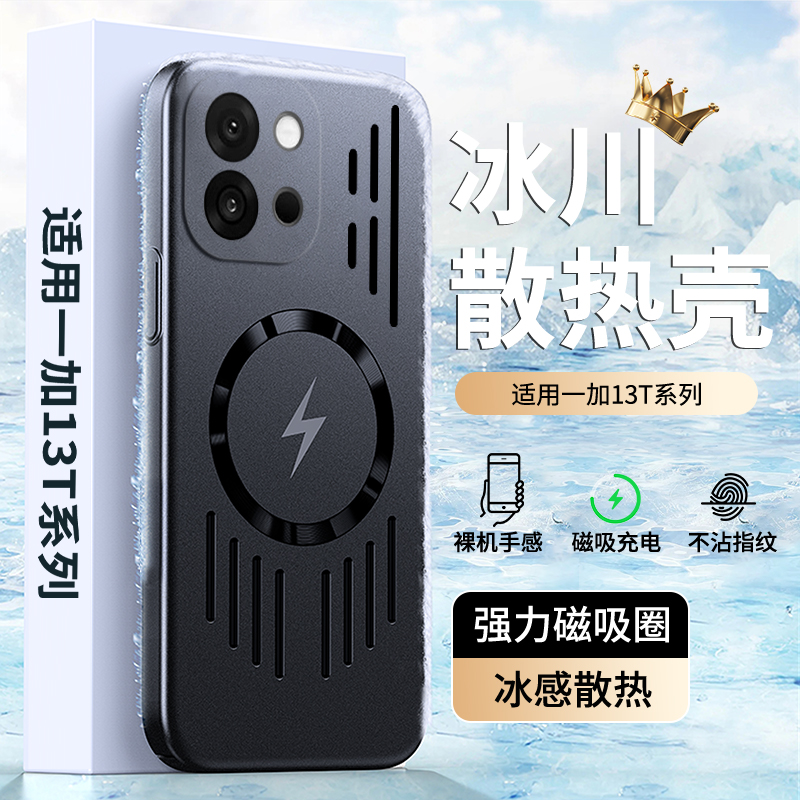 适用一加13手机壳1+13T
