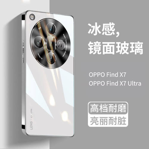 适用oppofindx7手机壳新款高端玻璃findx7ultra全包防摔保护套opoof时尚findx7高级感7男oopofindx7女款ultra