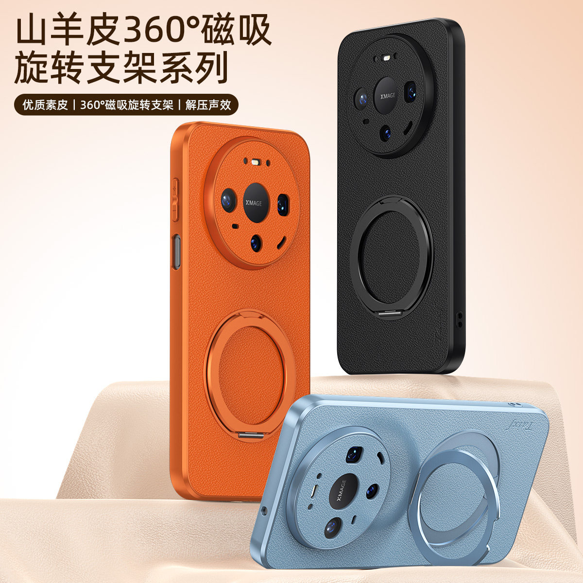 适用华为mate80手机壳新款Mate80/80pro磁吸支架80promax防摔支架mt80镜头全包保护套80pro高级感男女tpu外壳