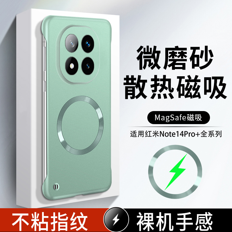 适用红米note14手机壳note14pro新款金属漆超薄无边框magsafe车载磁吸pro+超薄防摔小米保护套男士女款硬外壳