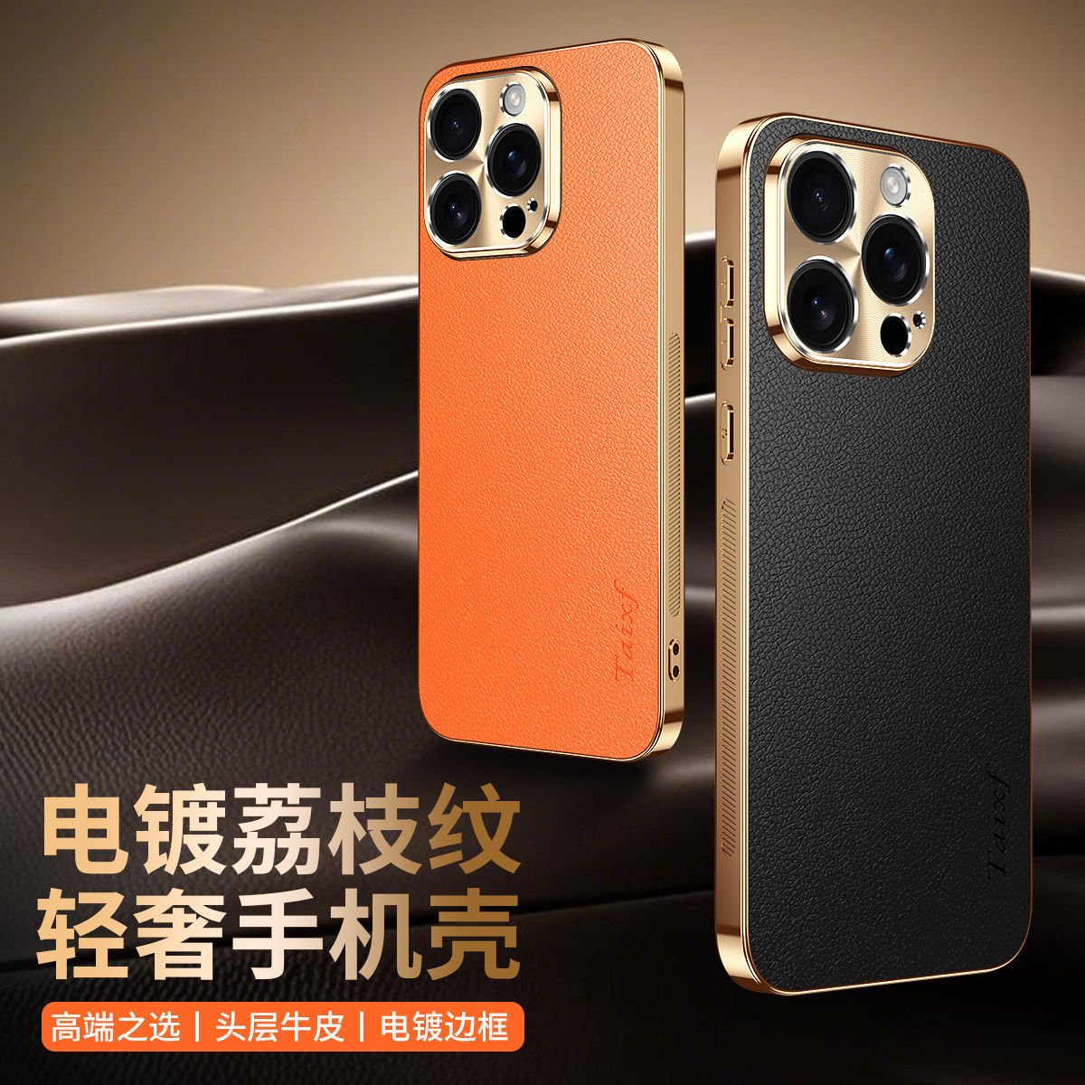 适用苹果16promax手机壳新款