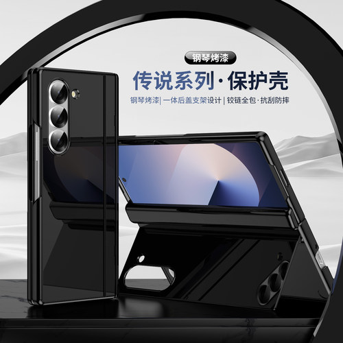 适用fold6壳铰链全包zfold5折叠支架flod6中轴保护zflod5简约纯色fiod新款3星ford五zfd6肤感三星flod5外壳