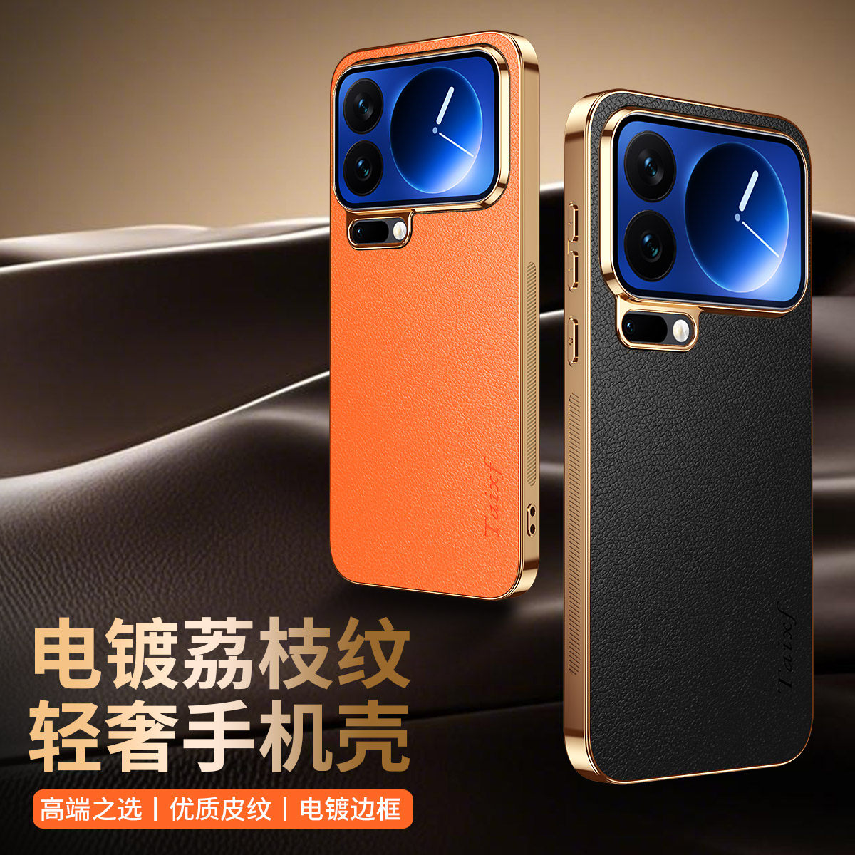 适用小米17promax手机壳xiaomi17pro高端贴皮保护套ml17全包防摔m十七电镀真皮外壳pm轻奢时尚高级感男女新款