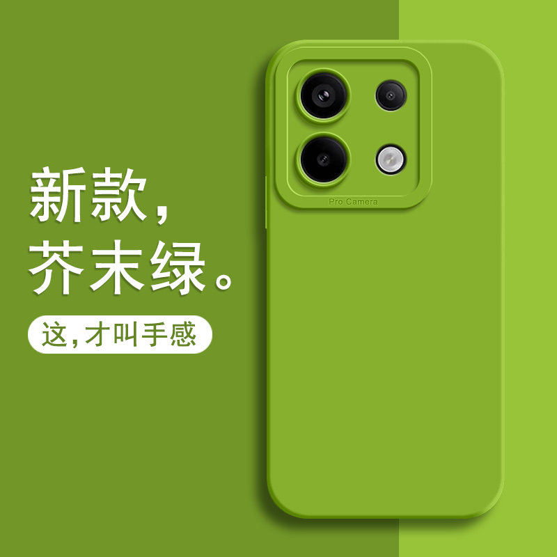 红米Note13pro手机壳Redmi小米nont13por+新款RedmiNote13十全包noto十三硅胶防摔n0te外壳not保护套mote男女