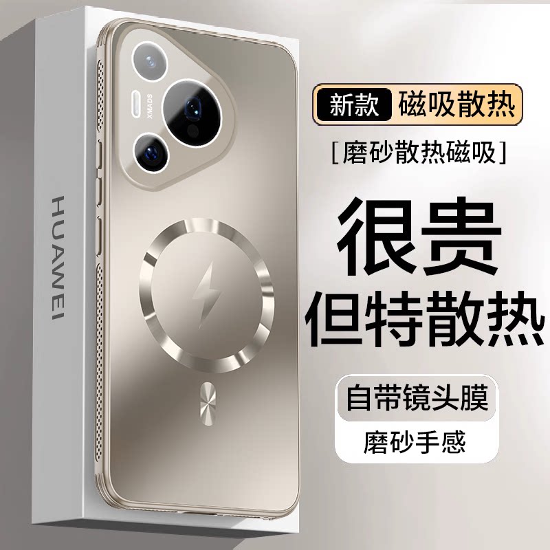 适用华为pura70pro手机壳新款华为Prua70磨砂玻璃PRO磁吸prua70自带镜头膜por全包防摔puar70pro高级感男女意