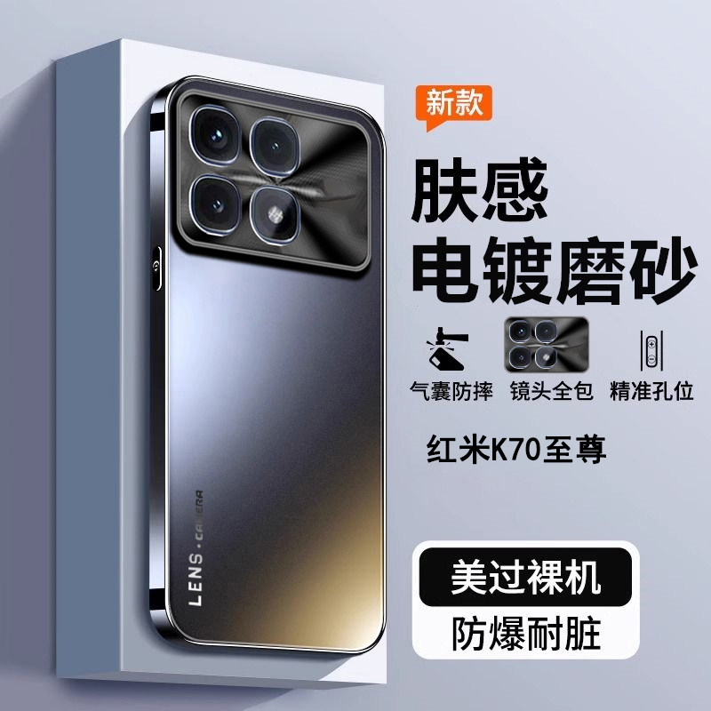 适用红米k70手机壳新款k70至尊版磨砂redmi红米系列pro防摔全包保护硬壳男士超薄散热外壳女生高级感电竞官方