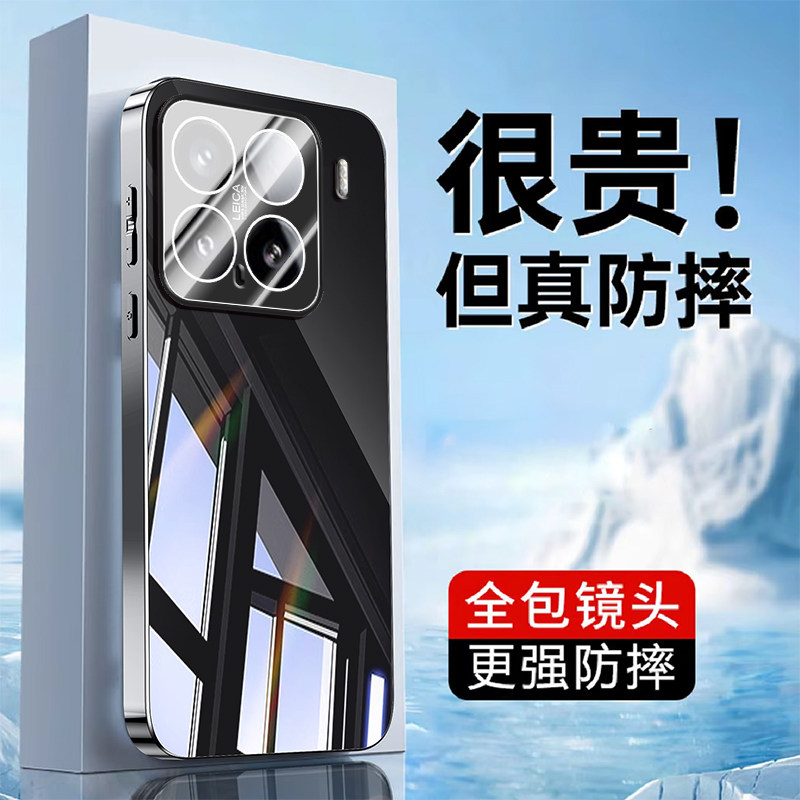 津齐适用MIUI小米15Pro手机壳冰晶玻璃小米15保护套自带镜头膜小米15SPro全包镜面玻璃高级感简约商务奢华