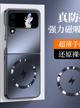 适用于三星ZFlip4折叠屏手机壳高级感磨砂金属无线磁吸壳黑色潮超薄硬车载全包W23flip保护高档防摔男女款壳