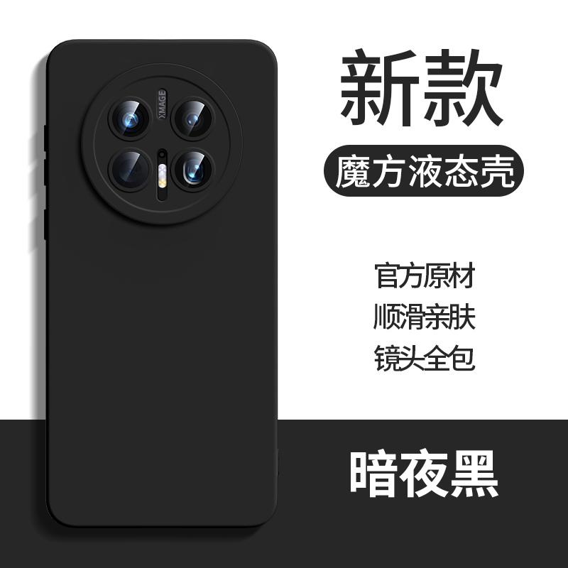 适用华为mate70pro手机壳新款mate60Pro+瞳眼液态硅胶软壳晗林超薄防摔镜头全包mate70高级感外壳简约男女款