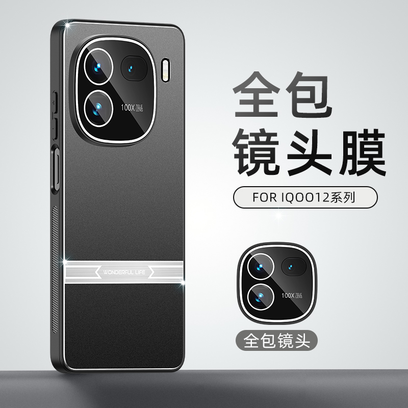 适用iQOO13手机壳防摔自带镜头膜保护套iQOO12Pro剑锋金属后盖iqoo软胶全包边11Pro高级感男女新款防指纹