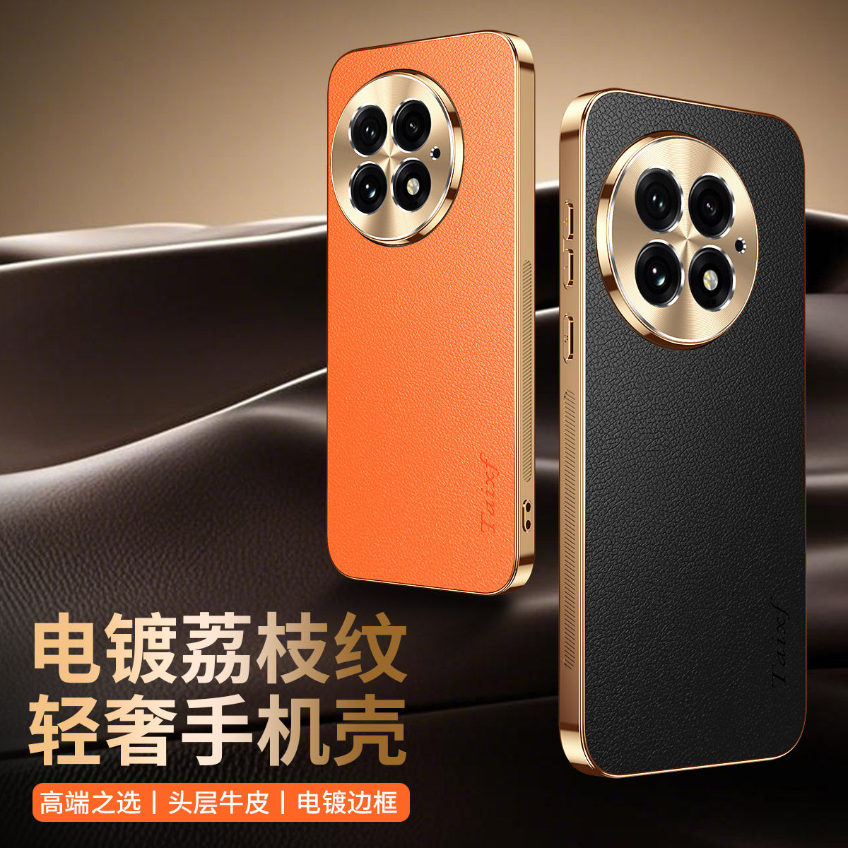 适用一加13手机壳1加13