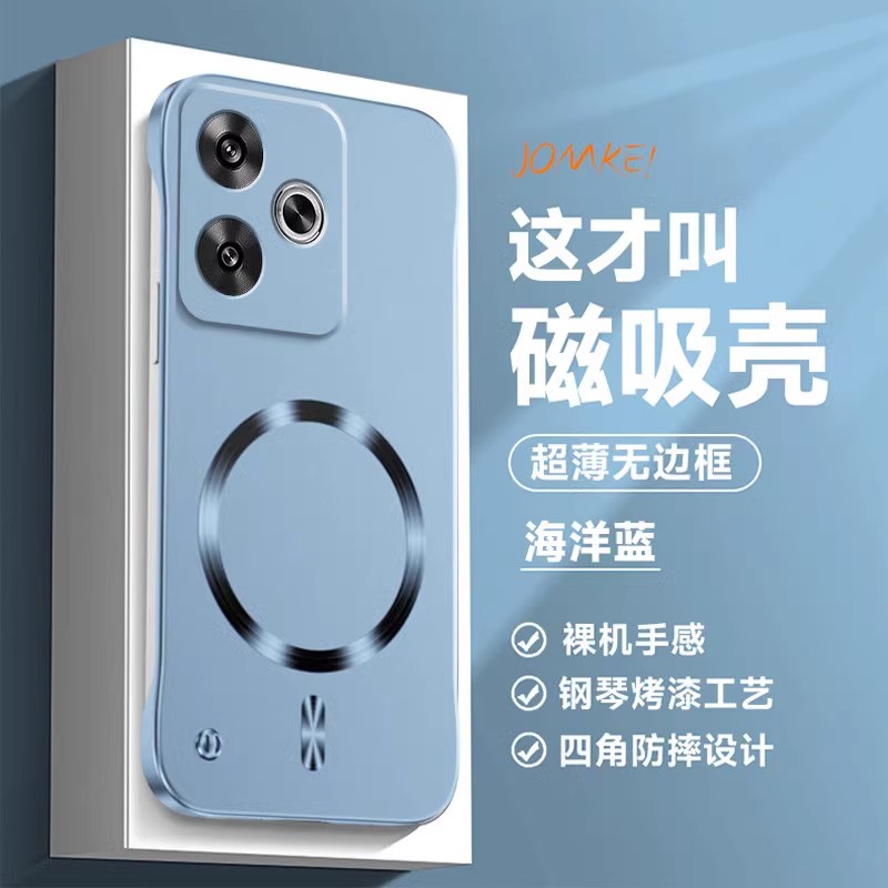 津齐适用红米Turbo3壳note13磁吸无边框超薄保护套镜头全包Redminote13pro新款note13pro+男女高级感外壳简约