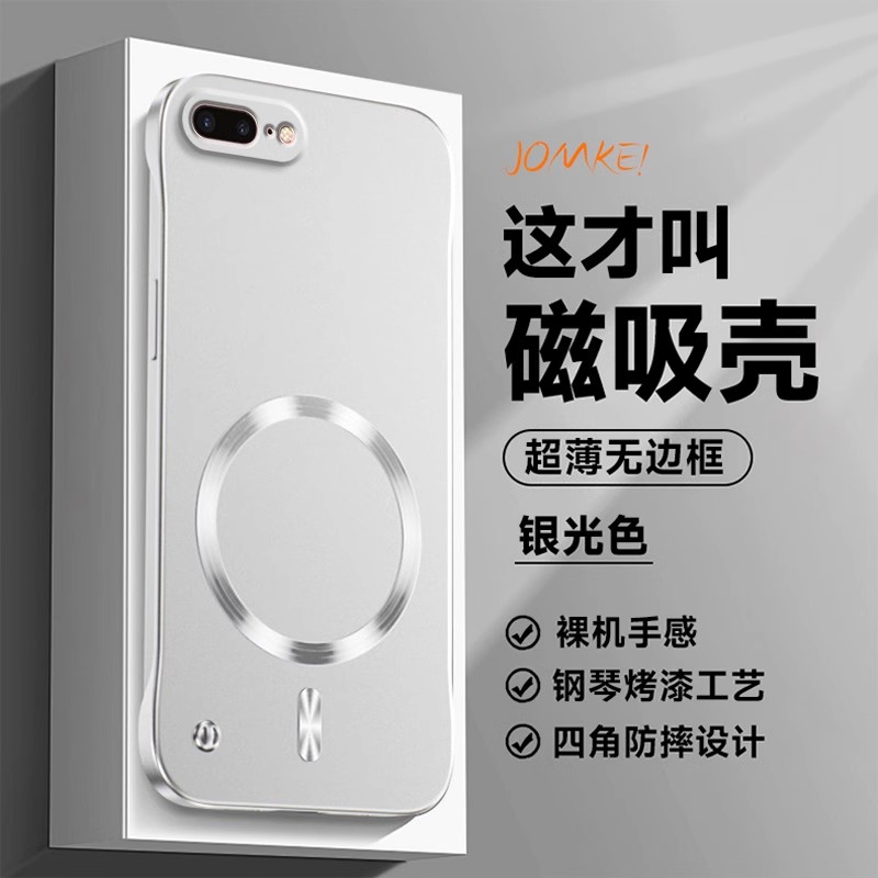 适用苹果8手机壳iPhone7plus磁吸无边框iPhone超薄保护套镜头全包新款iP8男女se第2代/3代高级感plus外壳简约