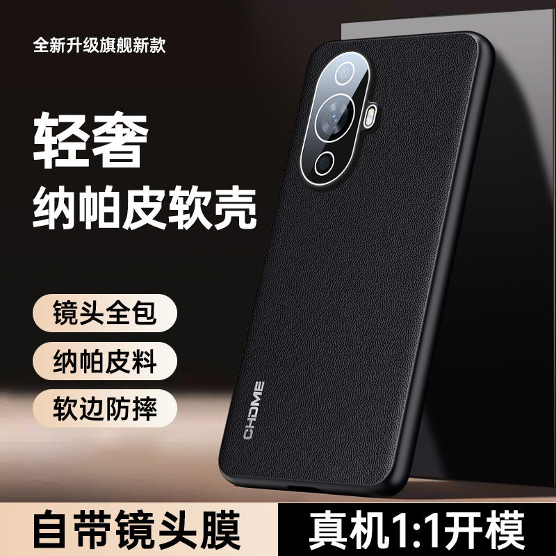 适用华为nova11手机壳新款素皮nova11pro磨砂硅胶带镜头膜保护套nova11se高级感nova12活力版男女防摔软壳薄