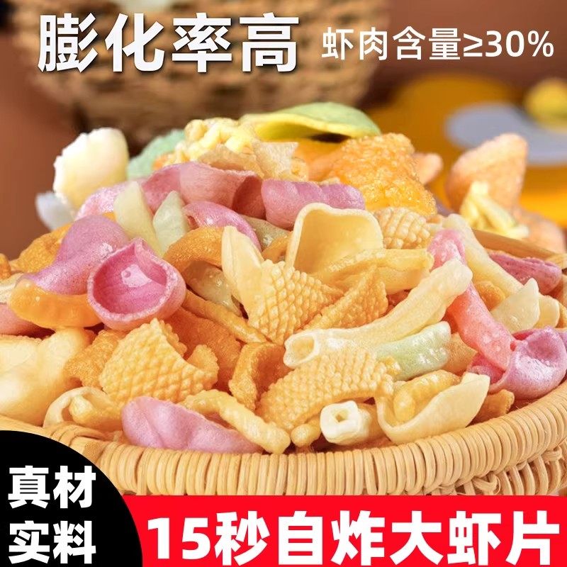 自炸虾片东南亚风味薯片可口干虾条办公室零食膨化食品干货下酒菜,零食/坚果/特产,膨化食品,淘宝优惠券,粉丝福利购,淘宝优惠卷