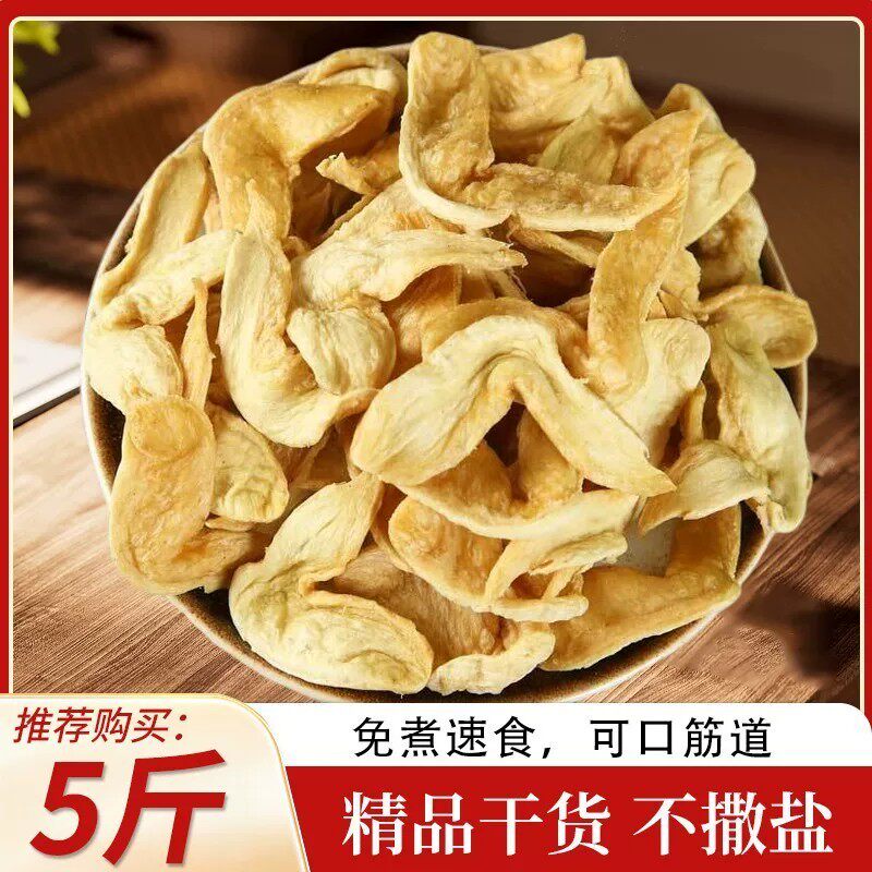 素豆耳干货耳素肉豆山东特产豆耳素鸡翅豆皮豆制品农家人造肉火锅