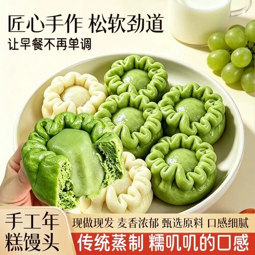 果蔬年糕馒头加热即食手工花卷速