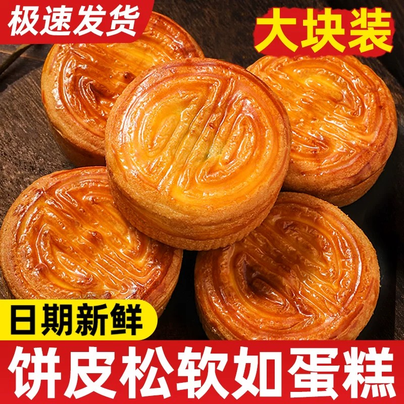 蛋月烧月饼官方旗舰店五仁批发传统中秋节礼盒装半月烧蛋糕皮散装