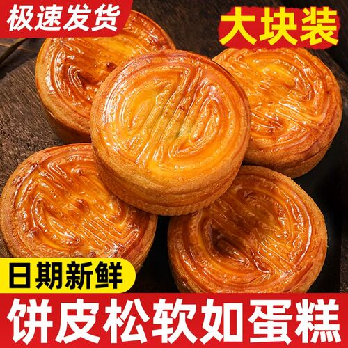 蛋月烧月饼官方旗舰店五仁批发传