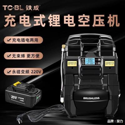 铁成锂电空压机无线充电式便携小型静音高压大功率气泵交直流直销