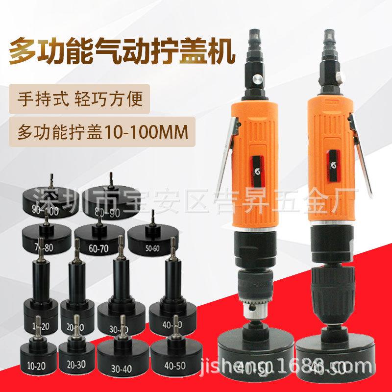 GF5手持气动拧盖机 锁盖机 可调速强劲瓶盖锁口机 旋盖机