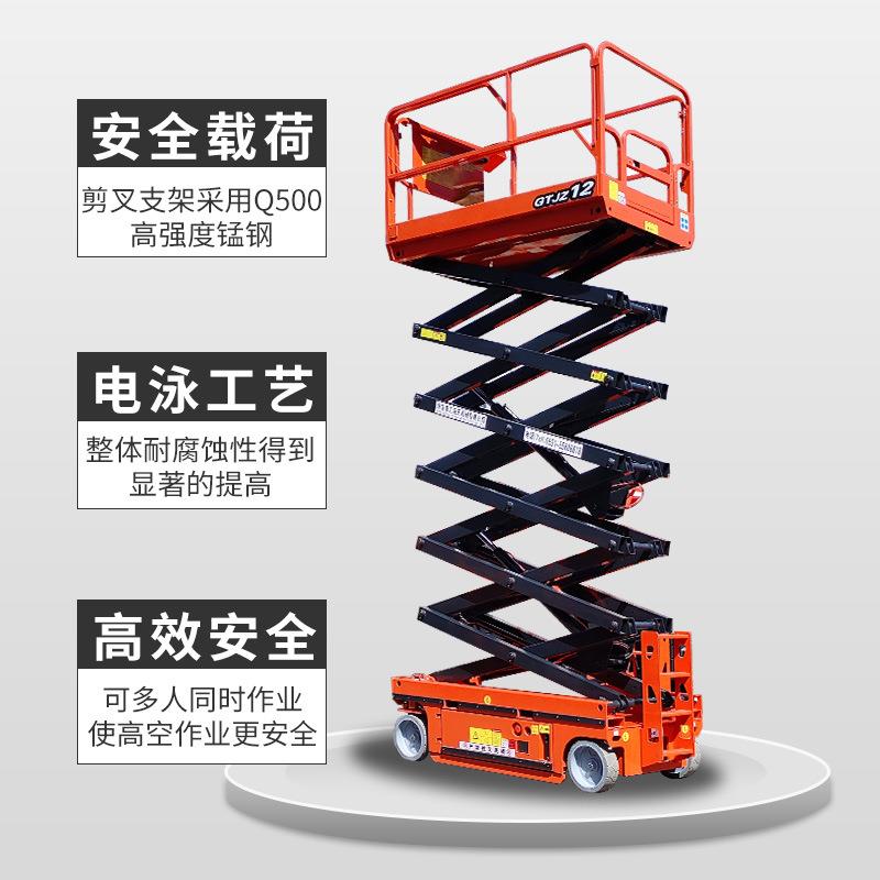 自行走式高空升降机防爆电动液压移动升降台车升降平台移动登高车