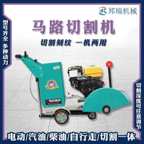 供应柴油汽油马路切割机 大小型混凝土路面切缝机 水泥路面切割机
