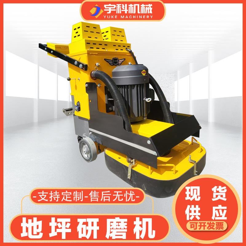 环氧地坪研磨机现货干湿两用车间用530/630/720型水泥地面打磨机